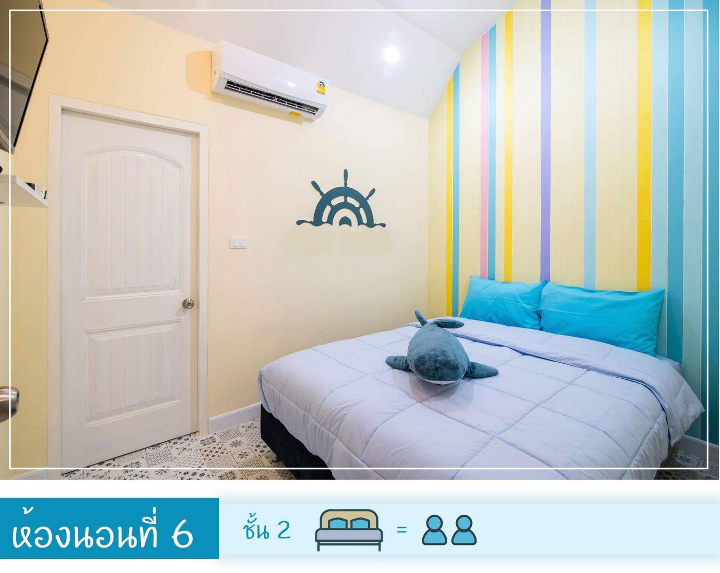 HR7005 บ้านพักชะอำ บ้านพาสเทล