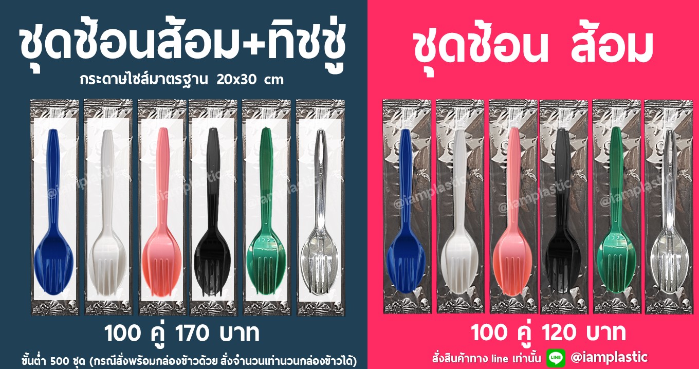 ช้อนส้อมกระดาษไม้จิ้มฟันช้อนส้อมสายการบินช้อนส้อมแพ็คเป็นชุดช้อนส้อมแพ็คซองพลาสติก