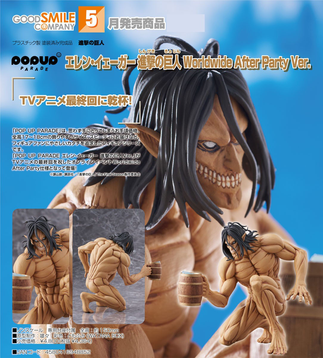 เปิดจอง : Pop Up Parade Eren Yeager: Attack Titan (Worldwide After Party Ver.)