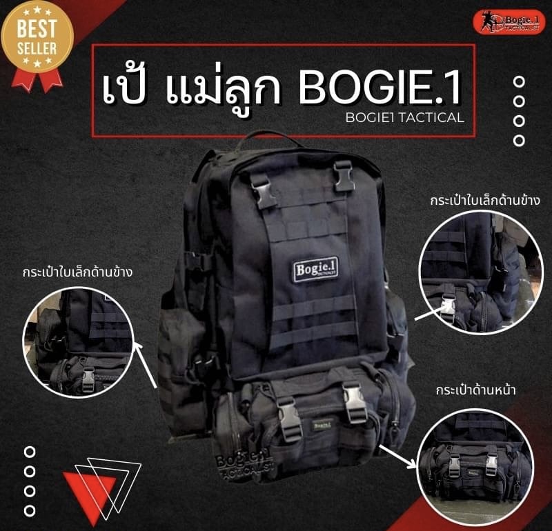 เป้แม่ลูกBogie1 -เป้แม่ลูกที่ดีไชต์มาพร้อมการเดินทาง -รองรับเสื้อผ้าเดินทางได้มากกว่า3วัน -ผ้าไนลอน**รับประกันการตัดเย็บแข็งแรง -เนื้อผ้าสีคงทน -ชิบกระเป๋าได้มาตราฐาน การใช้งานนานคุ้มค่าคุ้มราคา -มีช่องเก็บอุปกรณ์เป็นสัดส่วน มีระเบียบสะดวกต่อการใช้งาน -สา