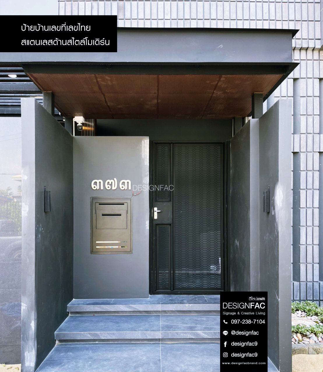 บ้านเลขที่สแตนเลสเลขไทย เลขที่บ้านไทยสแตนเลส มินิมอล