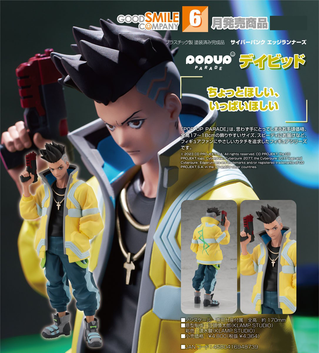 เปิดจอง : Pop Up Parade David