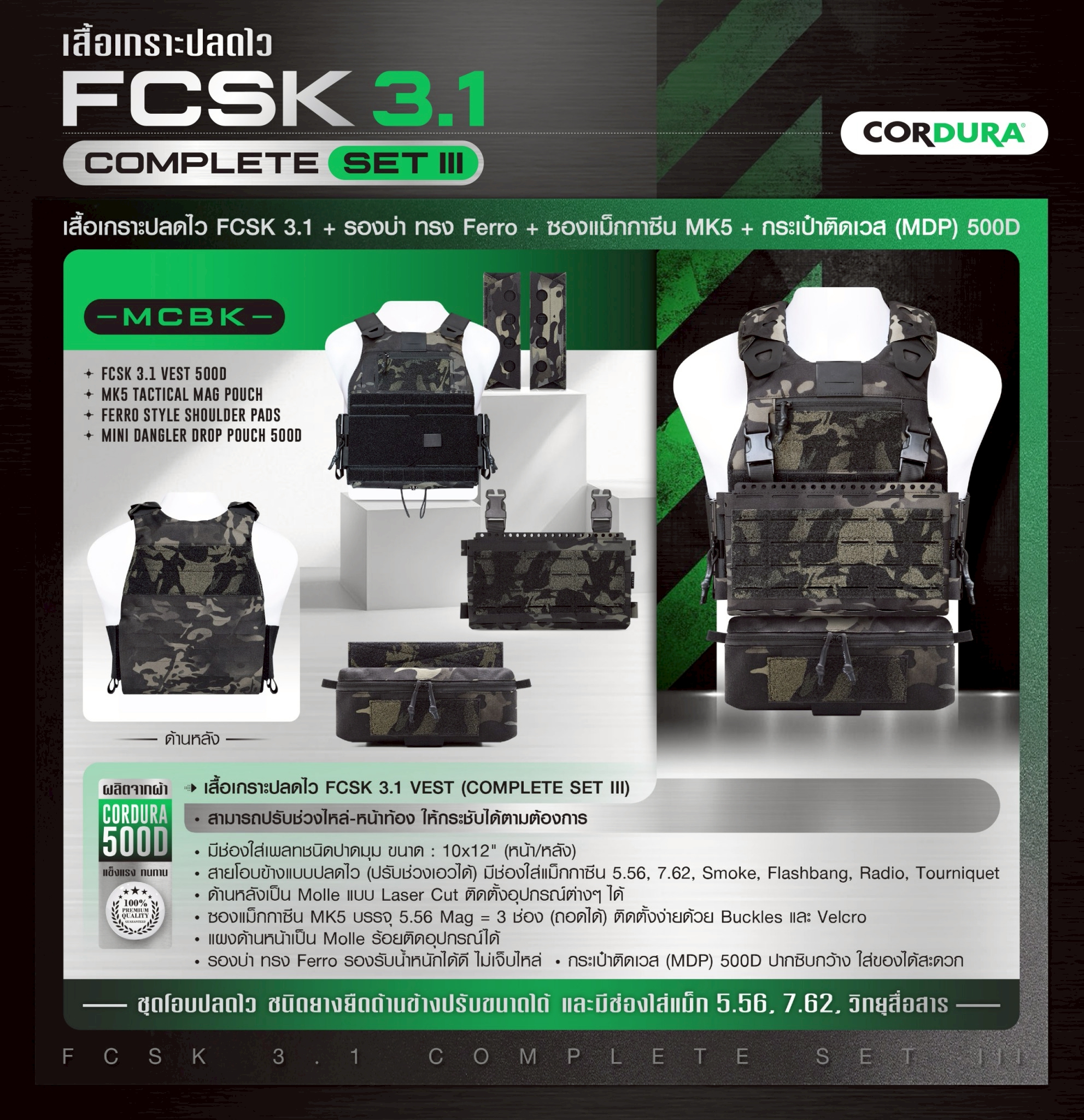 New. เสื้อเกราะปลดไว FCSK 3.1 VEST ( COMPLETE SET III ) - FCSK 3.1 VEST 500D - MK5 Tactical Mag Pouch - FERRO STYLE SHOULDER PADS - MINI DANGLER DROP POUCH 500D สีพรางดำ MCBK