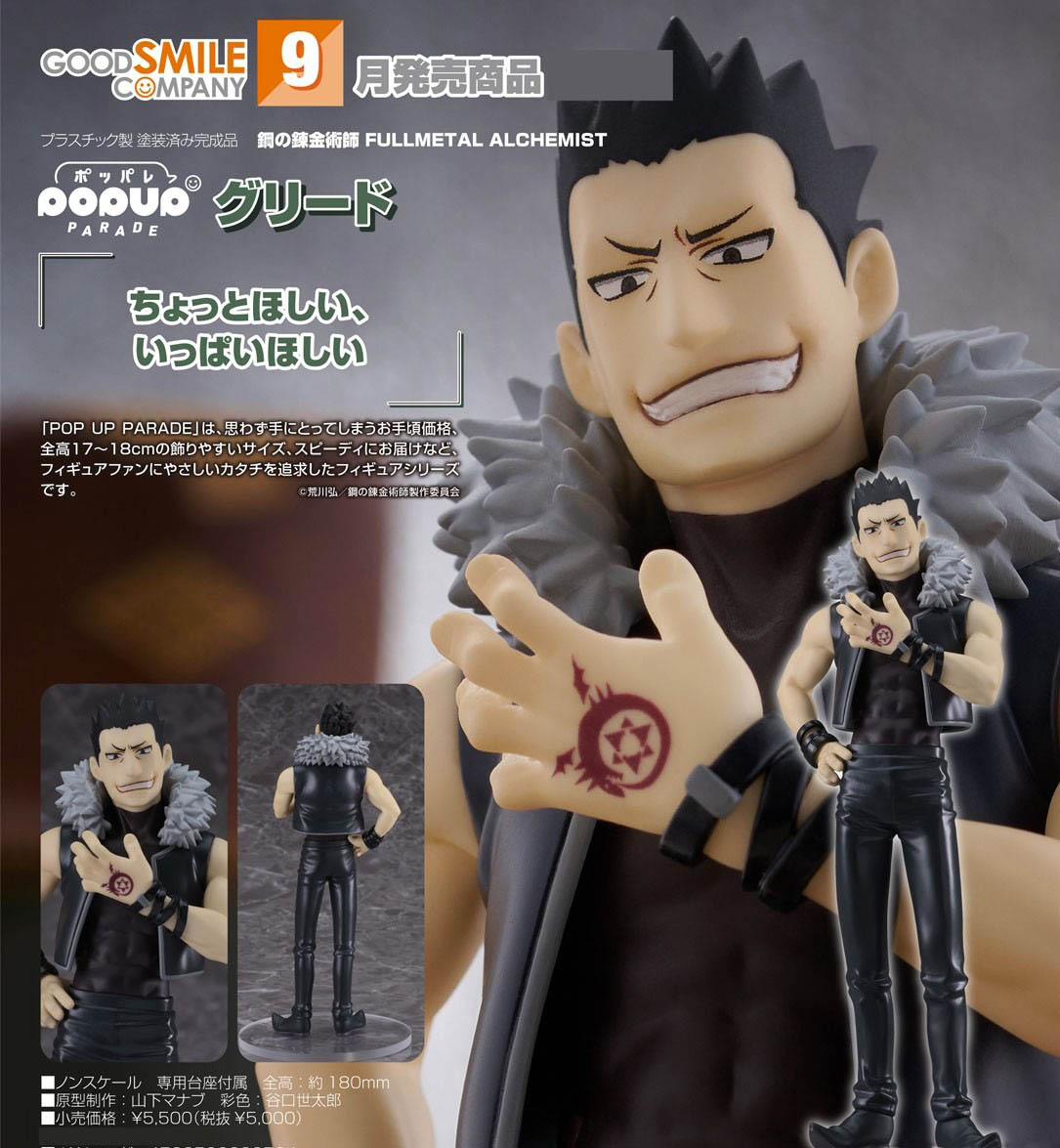 เปิดจอง : Pop Up Parade Greed