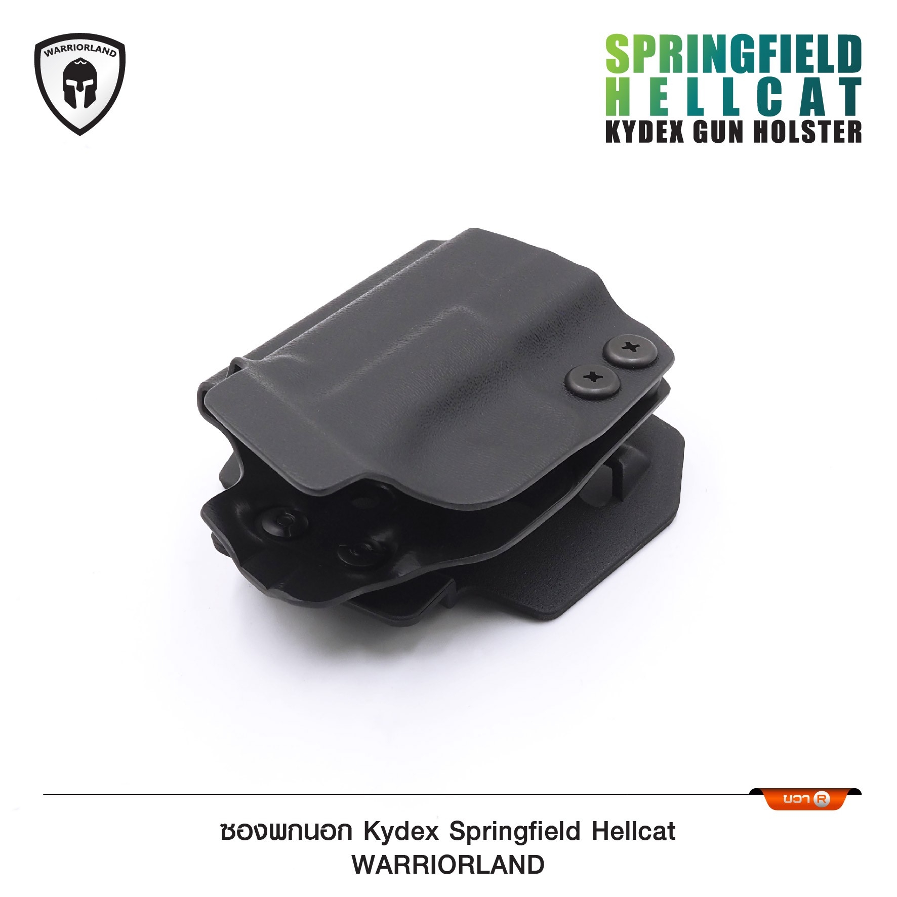 New. ซองพกนอก KYDEX Springfield Hellcat Warriorland ( OWB Kydex Holster Warriorland ) 📍Sig Sauer P320 📍Glock 19 Gen1-5 📍Glock 43/43X 📍1911 4.5"-5" ( ไม่มีราง ) Colt/ Kimber/ Springfield/ S&W/ Ruger/ Taurus/ Ǵ