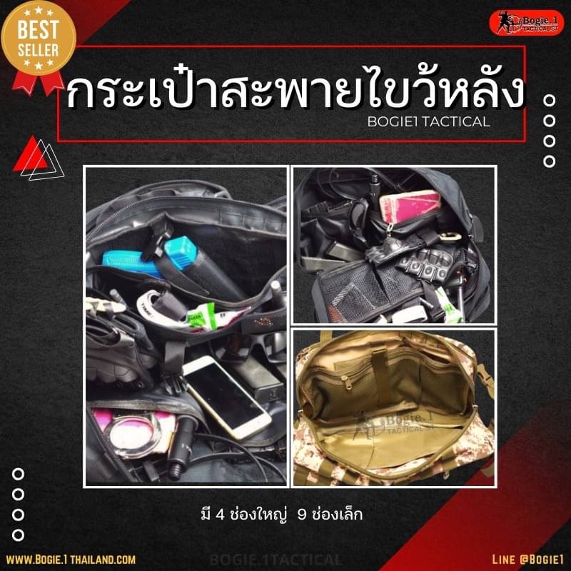 กระเป๋าใส่ปืนสะพายไขว้ Bogie.1 เป้ Tactical Bogie1 แบบสะพายสายเดี่ยว(เป้สะพายไขว้) สายสะพายปรับยาวได้ถึง 42” มี 4 ช่องใหญ่ มี 9 ช่องเล็ก เป็นผ้า คอดูล่า ซิปอย่างดี ขนาด สูง 17” กว้าง 10” หนา 6” สี ดำ เขียว ทราย มัลติแคม