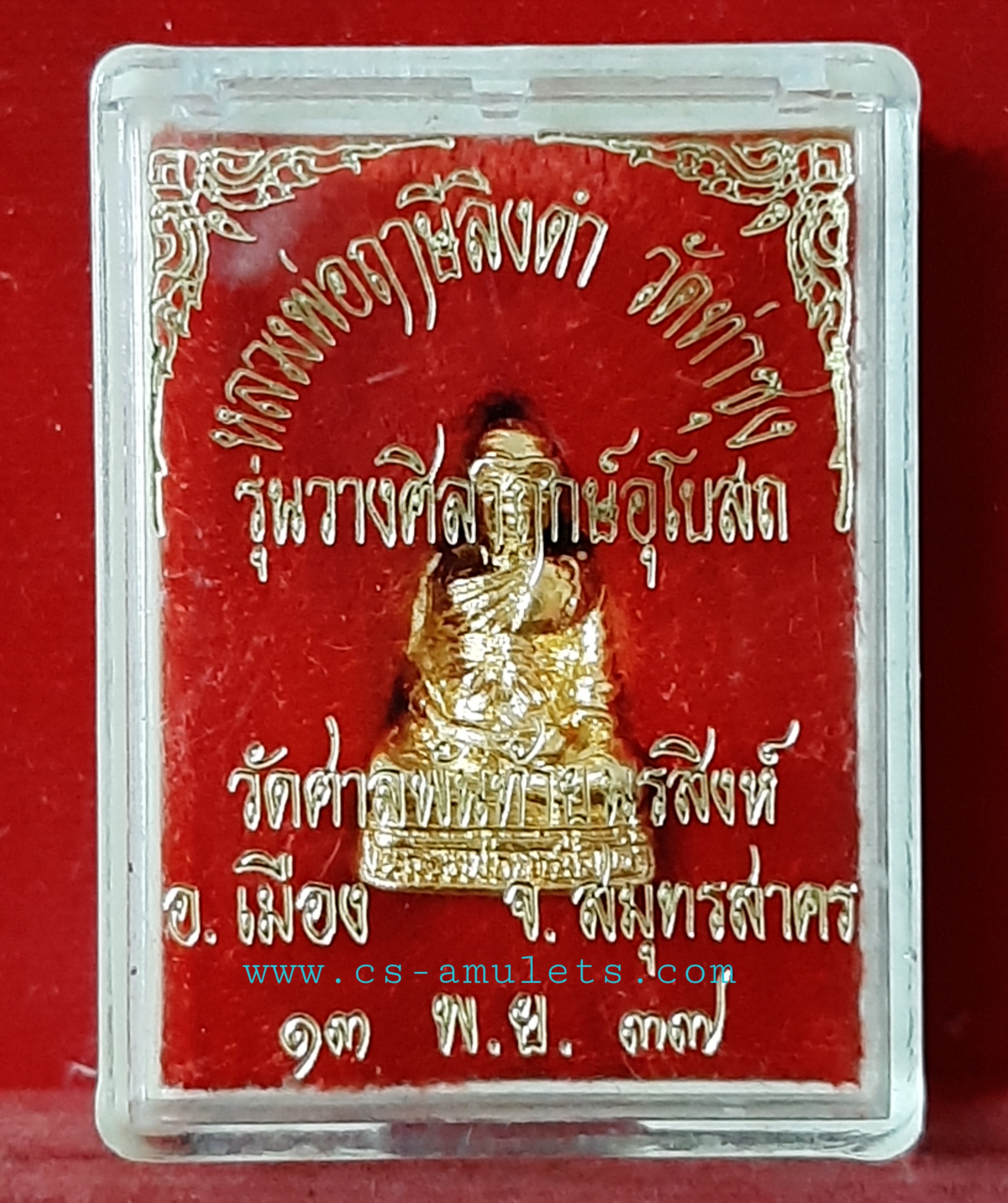 รูปหล่อ หลวงพ่อฤาษีลิงดำ ออกวัดศาลพันท้ายนรสิงห์