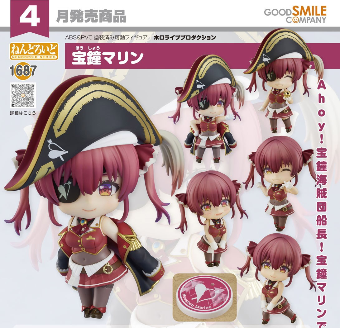 เปิดจอง : Nendoroid Houshou Marine