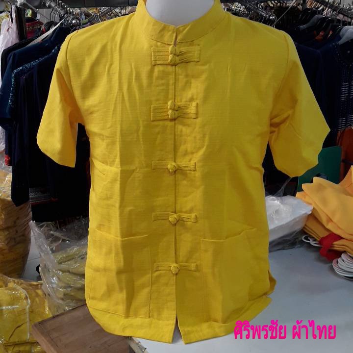 #เสื้อผ้าฝ้ายคอจีนสีเหลือง #เสื้อผ้าไทยชายสีเหลืองแต่งกระดุมผ้าปั้นแบบจีน #เสื้อผ้าไทยชาย #เสื้อผ้าพื้นเมืองผ้าไทยชายสีเหลือง เหลือง