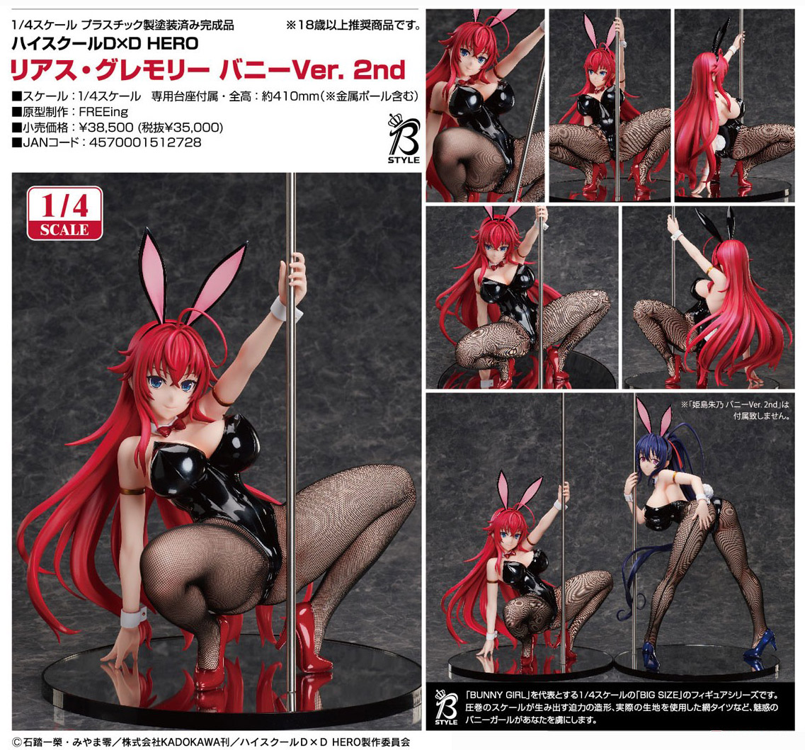 Rias Gremory: Bunny Ver. 2nd