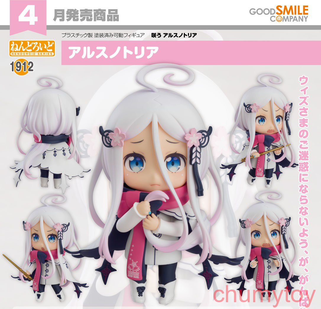 เปิดจอง : Nendoroid Arsnotoria