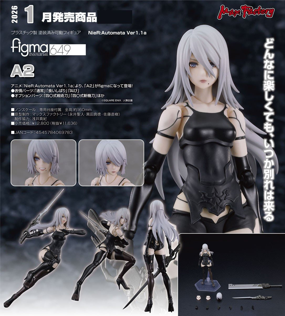 เปิดจอง : Figma A2