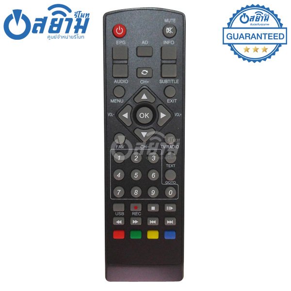 รีโมทกล่องดิจิตอลทีวี SKG รุ่นDVB-8901T2 มีรับประกัน มีบริการเก็บเงินปลายทาง จัดส่งไว พร้อมส่ง l สยามรีโมท