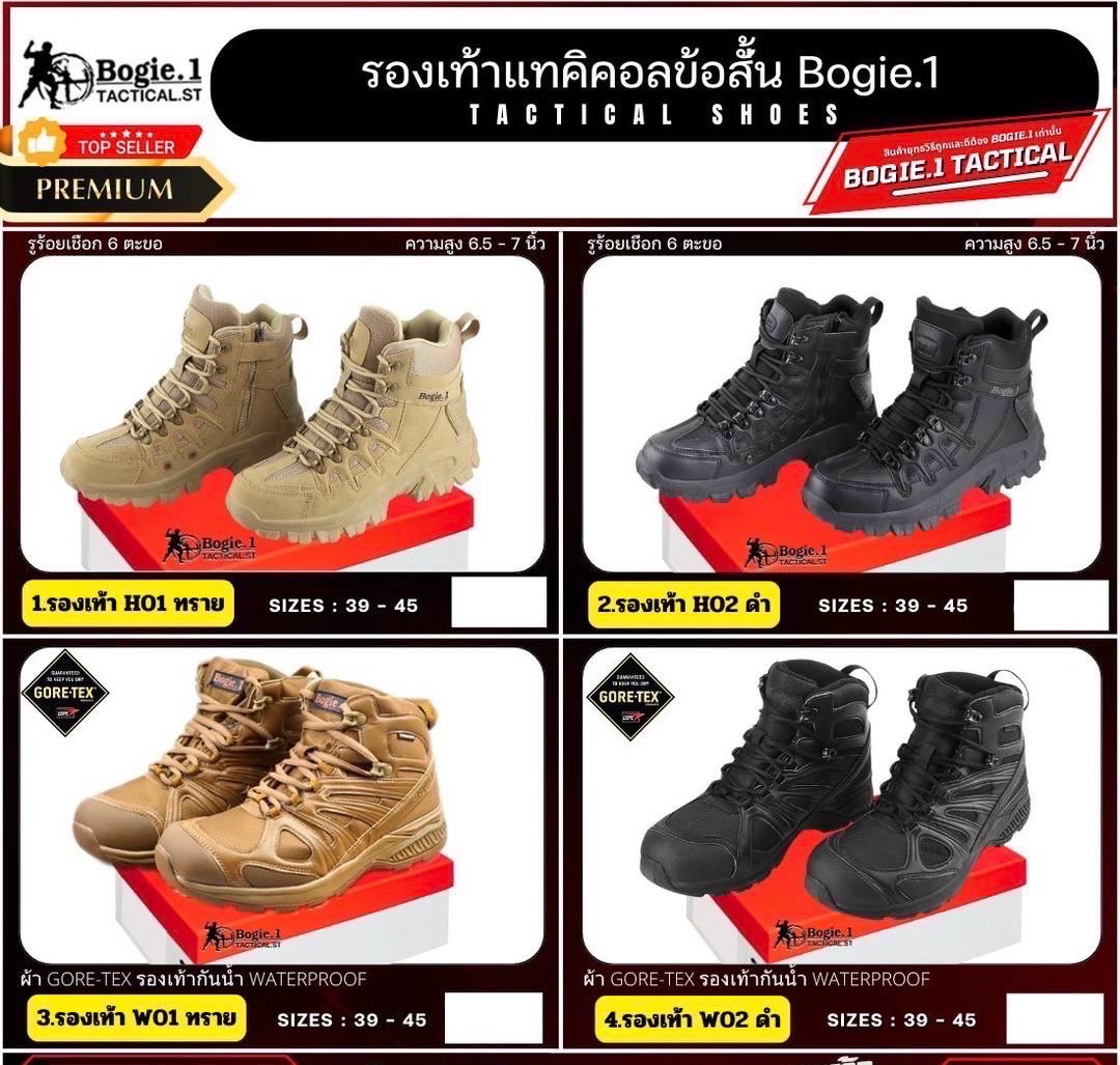 New.เซตรวม " รองเท้า Bogie.1 " >>รองเท้าคอมแบทหนังแท้ >>รองเท้าฮาฟพรีเมี่ยมหนังแท้ >>รองเท้าข้อสั้นสายตรวจหนังแท้ >>รองเท้าคัทชูหนังแท้ >>รองเท้าเดินป่า Hiking Shoes >>รองเท้าข้อสั้นกันน้ำ Waterproof Gore-tex 