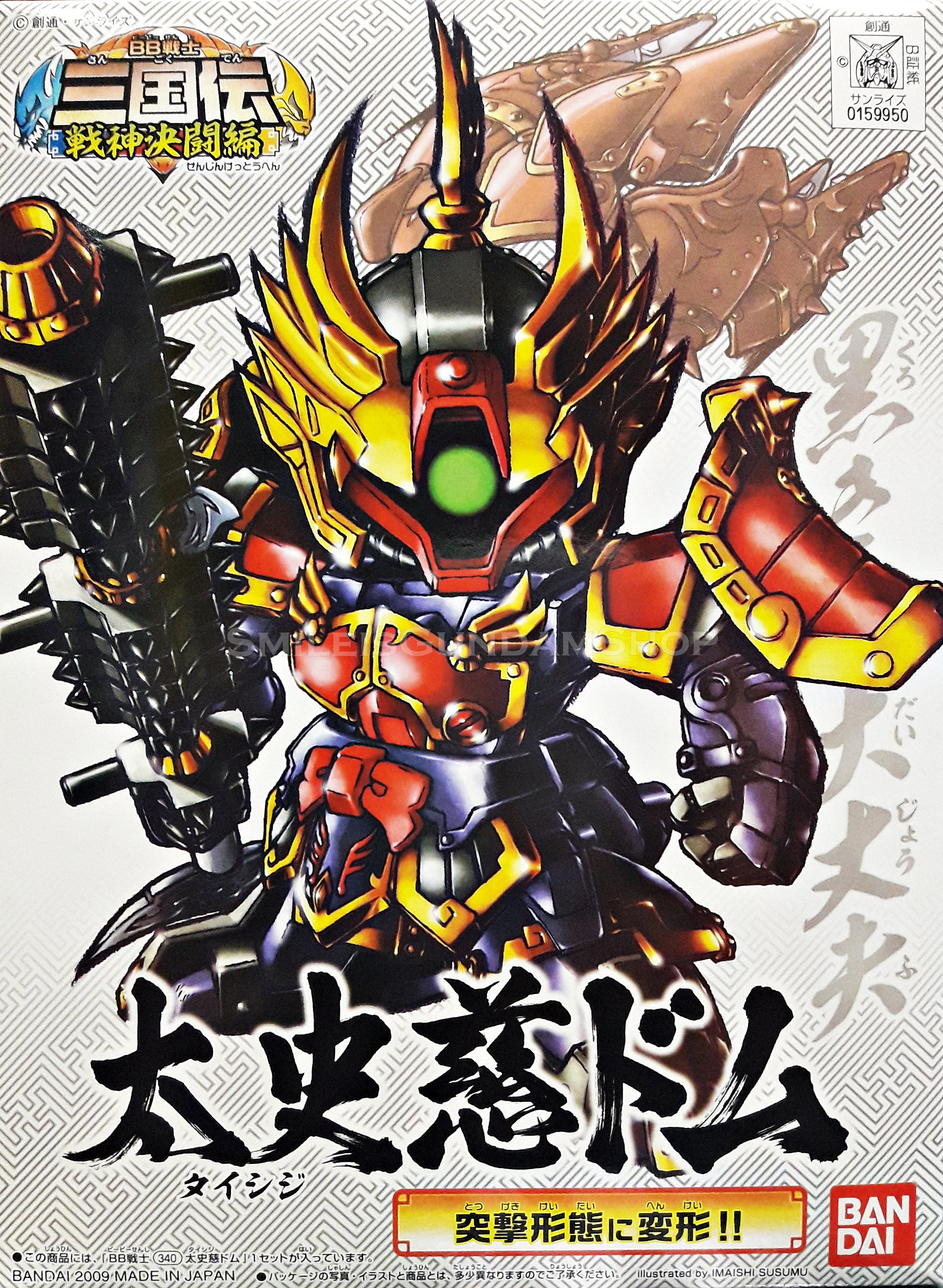 BB340 TAISHIJI DOM（JAPANESE VER.）[BANDAI]