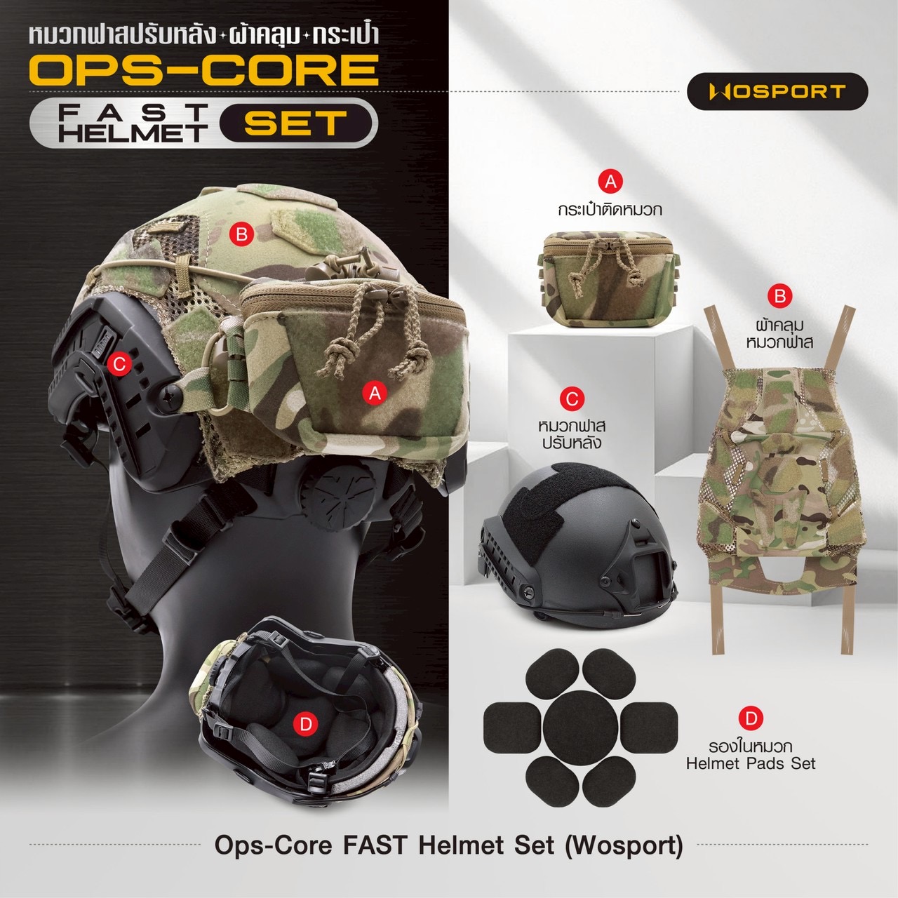 New. หมวก Ops-Core Fast Helmet Set