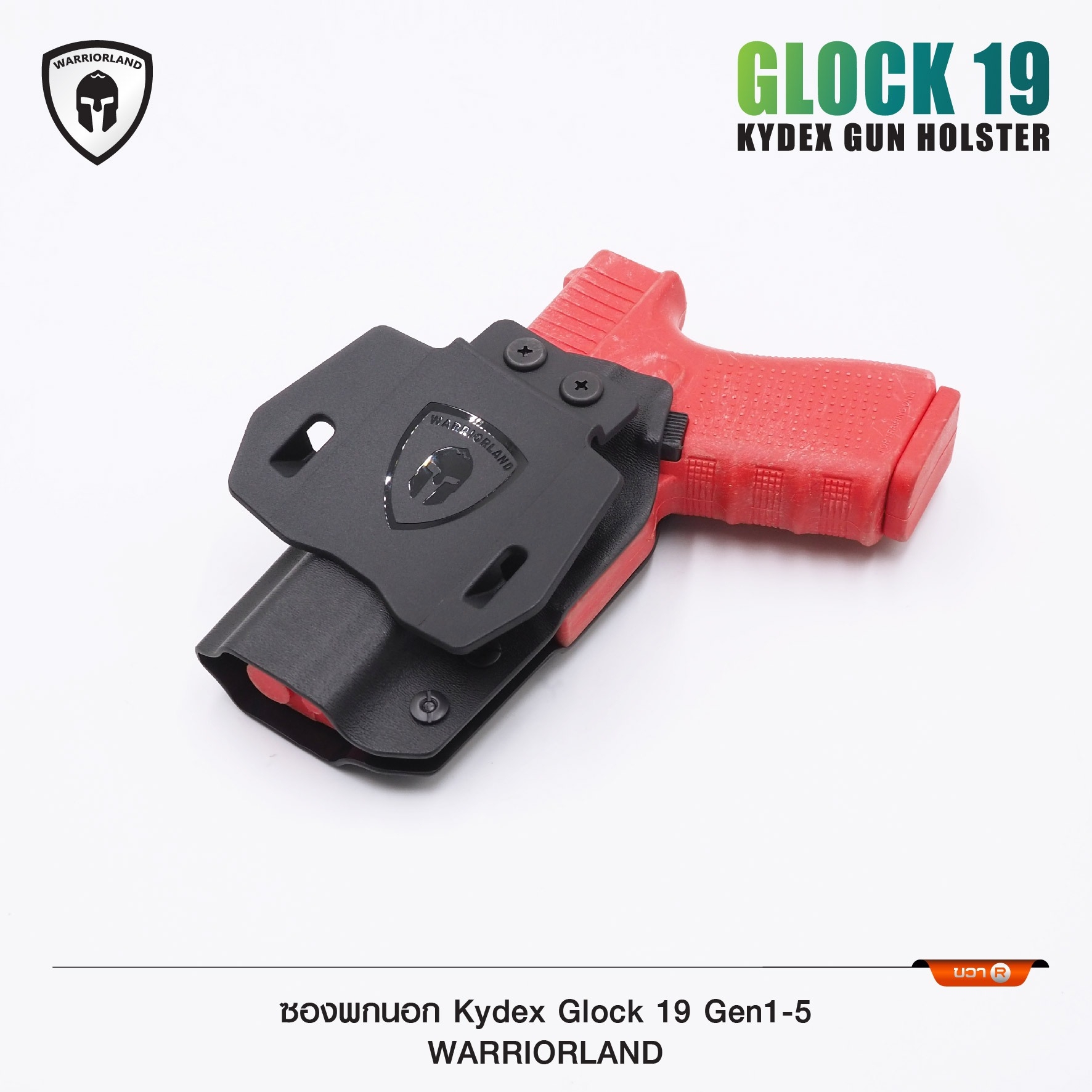New. ซองพกนอก KYDEX Warriorland Glock 19 Gen1-5 Colt/ Kimber/ Springfield/ S&W/ Ruger/ Taurus/ ( OWB Kydex Holster Warriorland ) 📍Sig Sauer P320 📍Glock 19 Gen1-5 📍Glock 43/43X 📍1911 4.5"-5" ( ไม่มีราง ) Colt/ Kimb