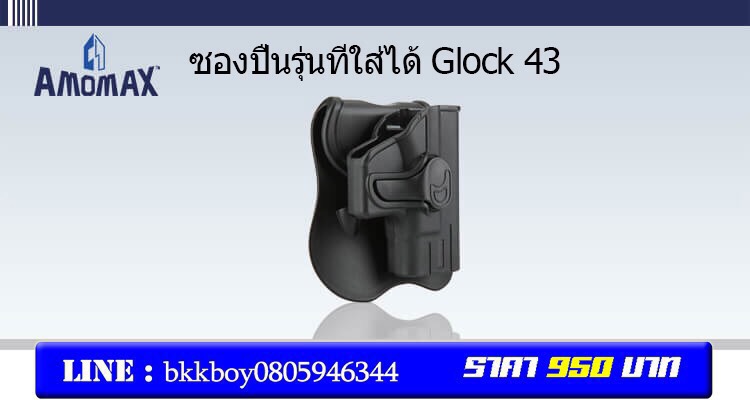 📌กดติดตาม สินค้าเข้ามาใหม่ทุกๆวันครับ📌 🔰New.สินค้ามาใหม่ทุกรายการ 📌ราคาโปรโมชั่นทุกรายการ📌 🔰จำหน่ายอุปกรณ์ยุทธวิธีทุกชนิด 📌จัดส่งทั่วประเทศ EMS / เคอรี่ / ขนส่งเอกชน 🔰ติดต่อสอบถามสั่งซื้อสินค
