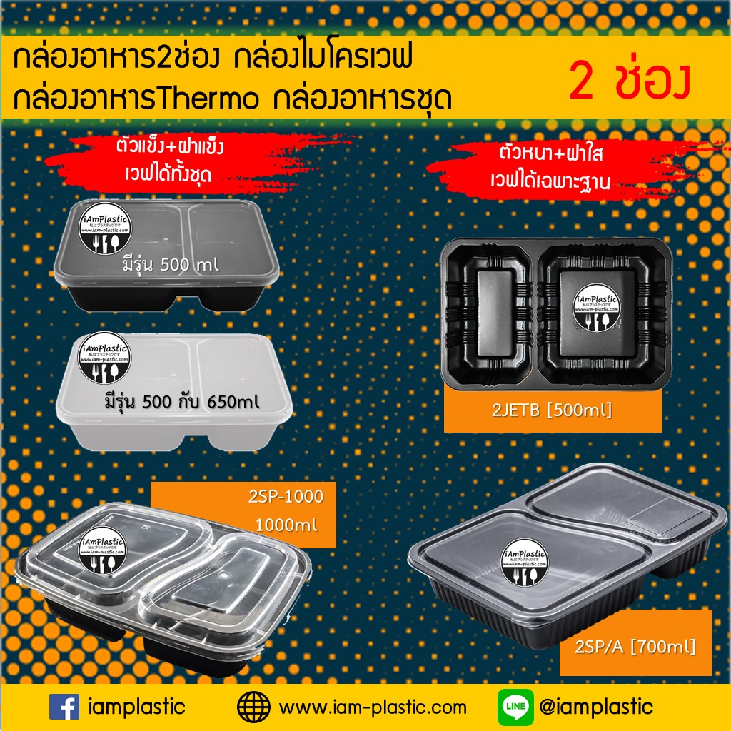 กล่องอาหาร,กล่องข้าว,กล่องข้าวพลาสติก,กล่องข้าว,กล่องข้าวพลาสติกราคาถูก,กล่องข้าวใช้แล้วทิ้ง,กล่องข้าว2ช่อง,กล่องข้าว3ช่อง,กล่องข้าวไมโครเวฟ,กล่องข้าวแข็งแรง,กล่องข้าวนำเข้าราคาถูก,กล่องข้าวนำเข้าจากจีน,กล่องอาหาร,กล่องข้าวพลาสติกpp,กล่องข้าวเข้าไมโครเวฟได้,กล่องใส่ก๊วยเตี๋ยว,กล่องใส่ข้าวแกง,กล่องอาหารสัมมนา,กล่องอาหารdelivery,กล่องกันน้ำออก,กล่องข้าวพระราม2,กล่องข้าวpp,กล่องข้าวราคาถูก,กล่องข้าวส่งด่วน,กล่องข้าวกรุงเทพ,กล่องข้าวขั้นต่ำน้อย,กล่องข้าว3ช่องไมโครเวฟ,กล่องข้าว4ช่อง,ช้อนส้อมพลาสติก,สกรีนโลโก้,สกรีนชื่อร้าน