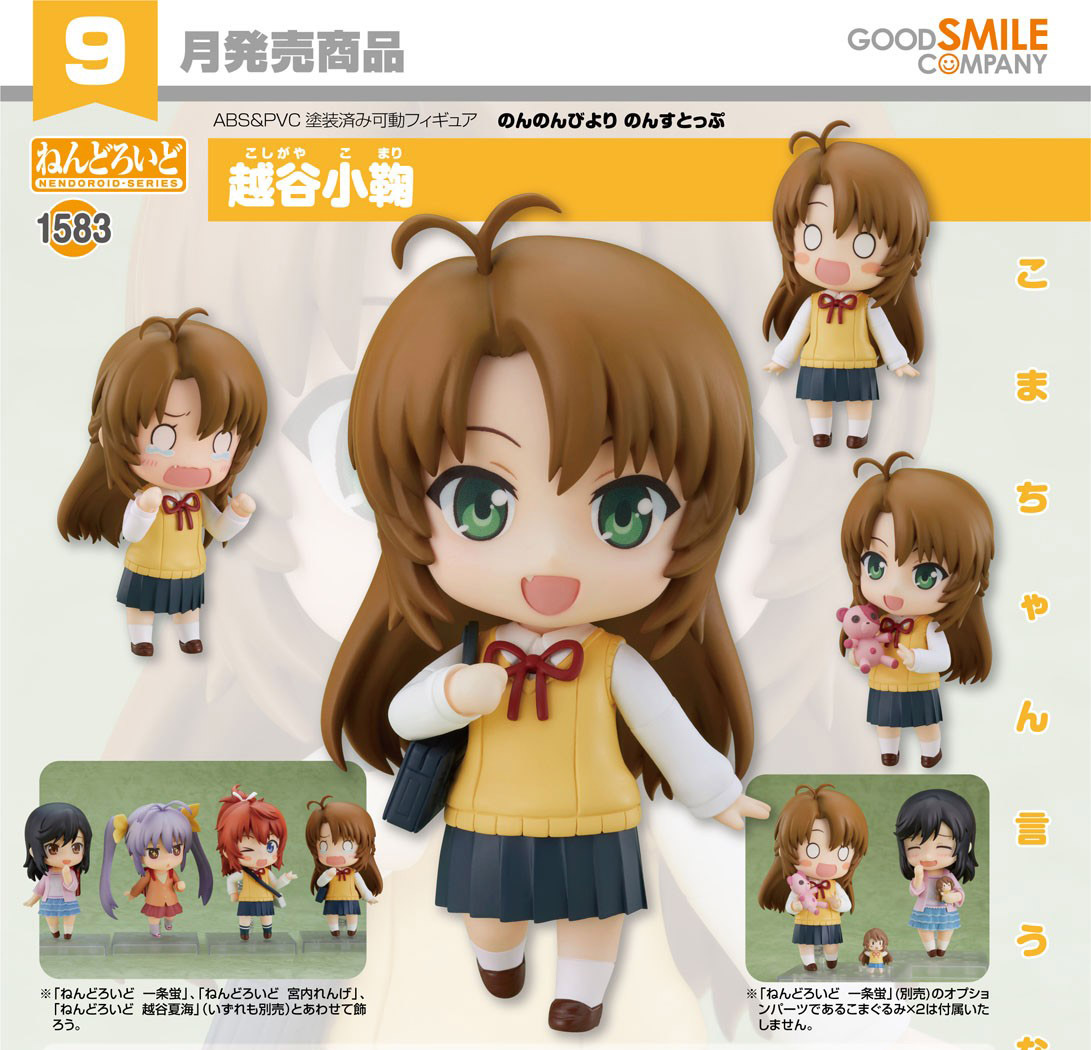 เปิดจอง : Nendoroid Komari Koshigaya