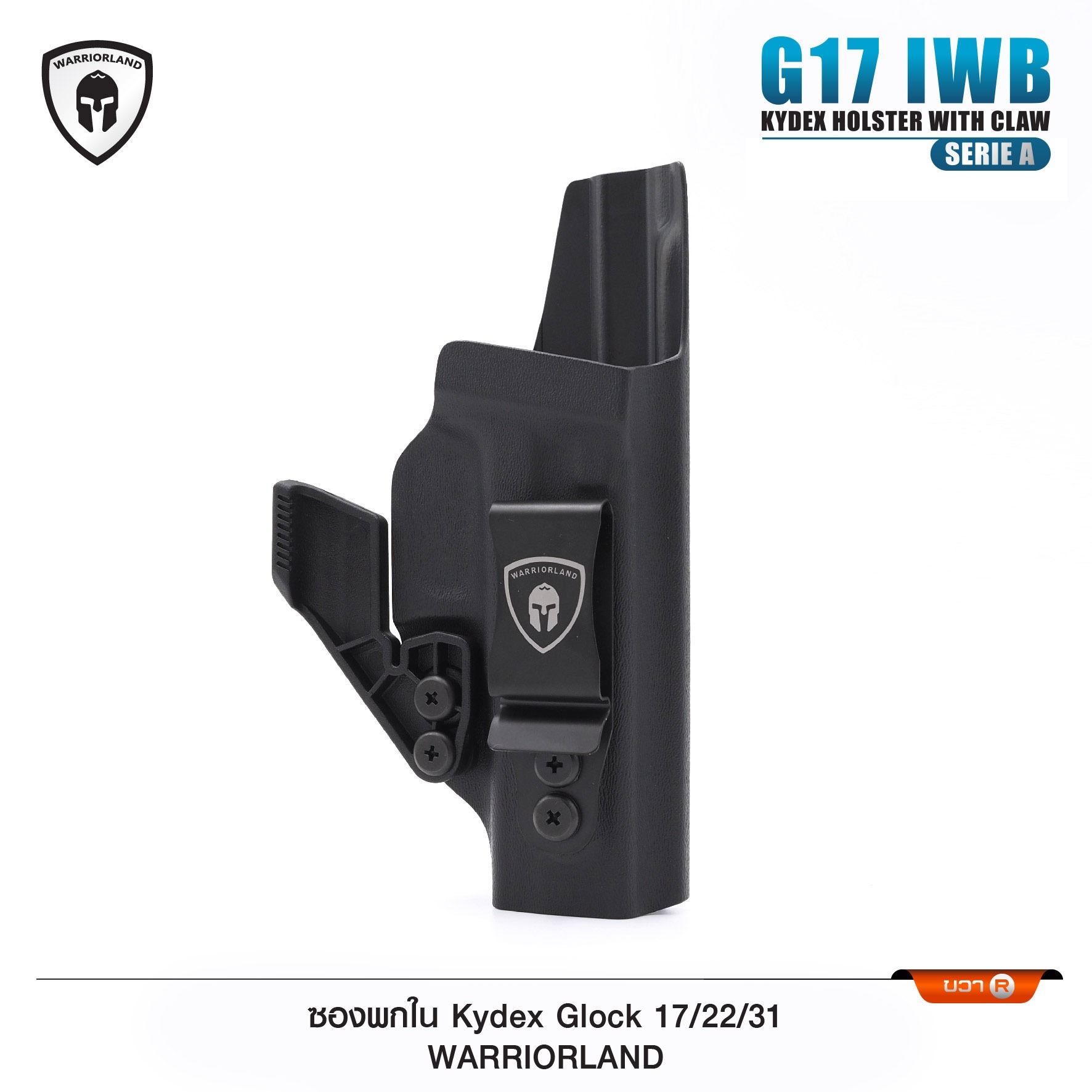 New. ซองพกใน Kydex G17/22/31 WARRIORLAND (Serie A) ( G17 IWB Kydex Holster with Claw ) ⚓ ผลิตจาก Kydex เกรดคุณภาพ ⚓ ออกแบบให้ซองหุ้มโกร่งไกทั้งหมด ใช้งานปลอดภัย ⚓ ซองพกในซ่อนเร้น อำพรางได้มิดชิด ⚓ แผ่น Claw (ถอดได้) ช่วยให้แนบช