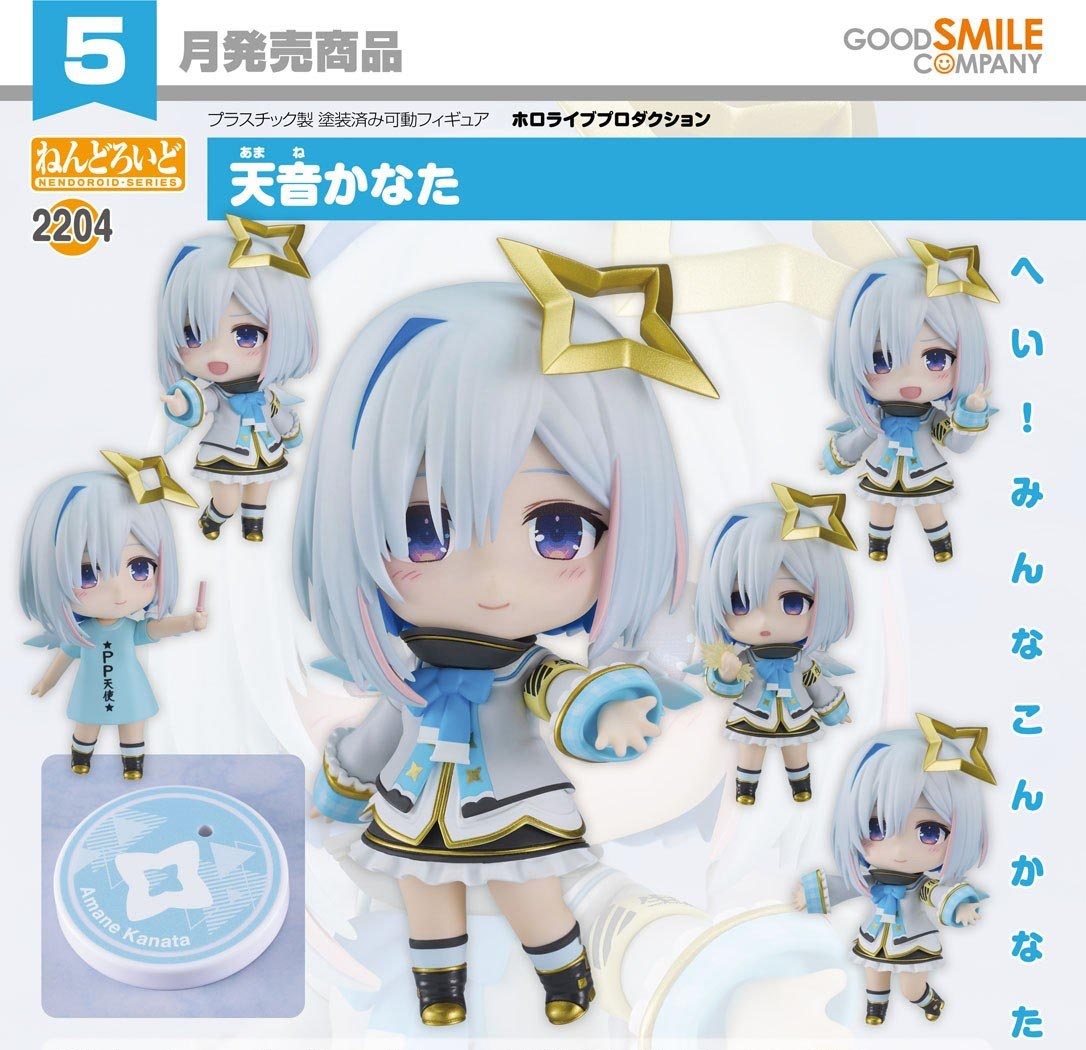 เปิดจอง : Nendoroid Amane Kanata