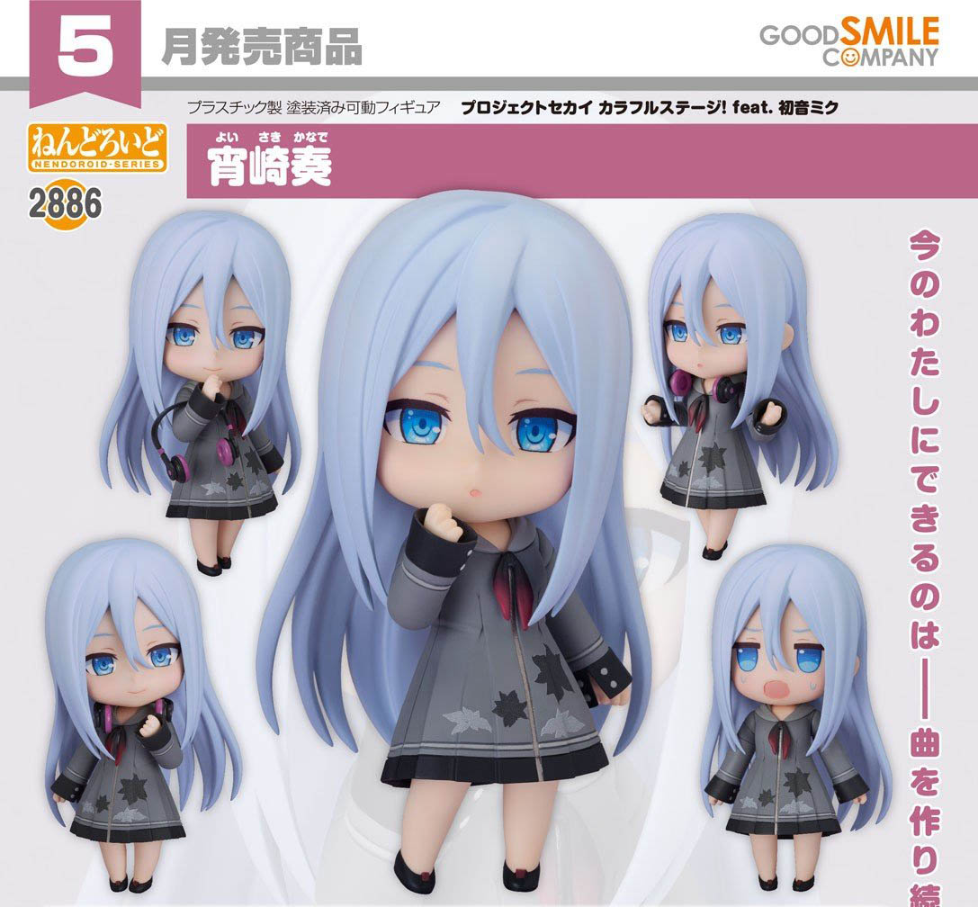 เปิดจอง : Nendoroid Kanade Yoisaki