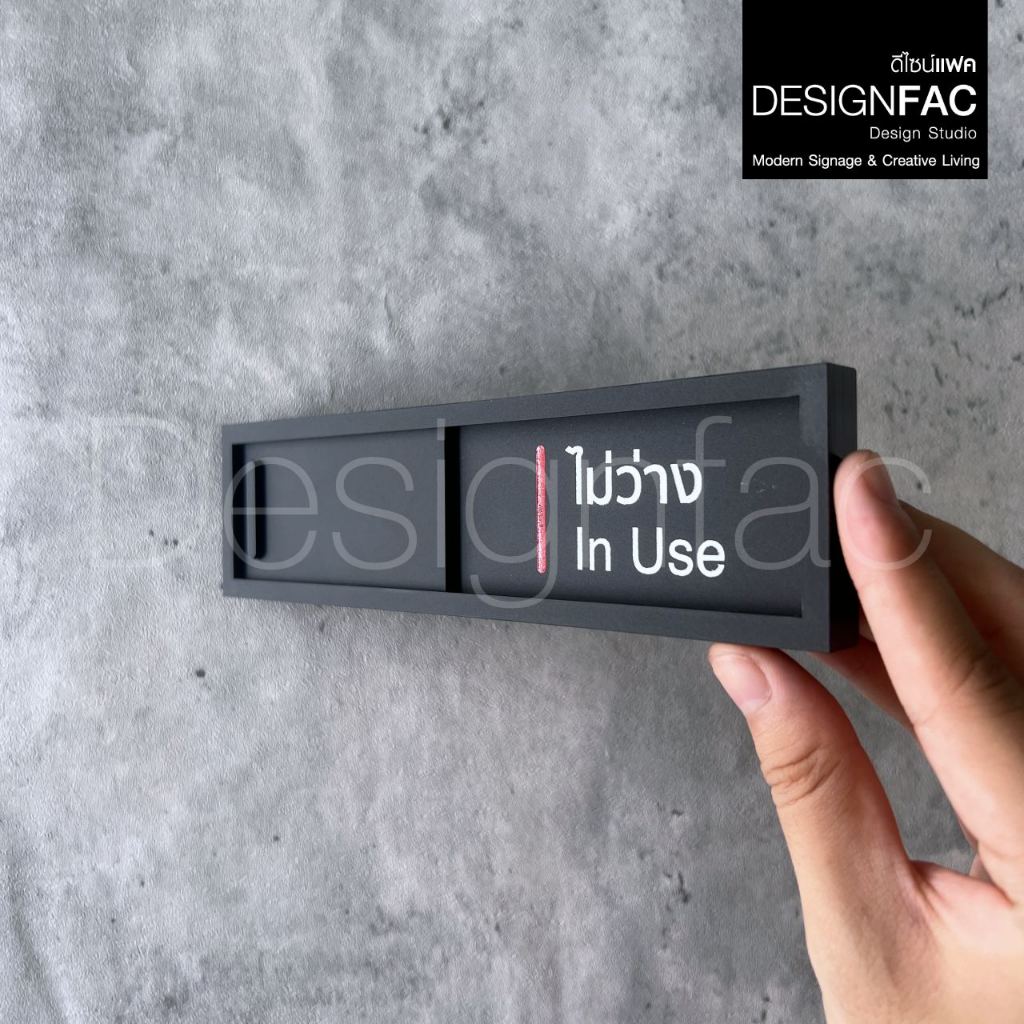 ป้ายว่างไม่ว่างพื้นดำ ป้ายเลื่อนว่างไม่ว่าง ป้ายห้องประชุมสวยหรูหรา สไตล์โมเดิร์น มินิมอล,Designfac