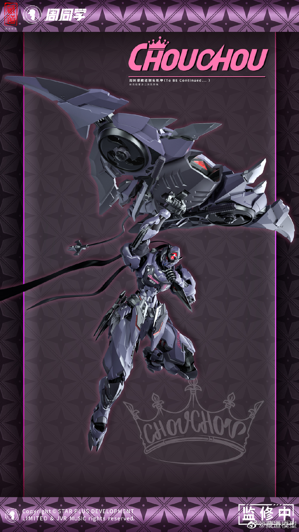 [PO]MB 1/72 Jay Chou[Tibetan Road Model]โมเดลสำเร็จ