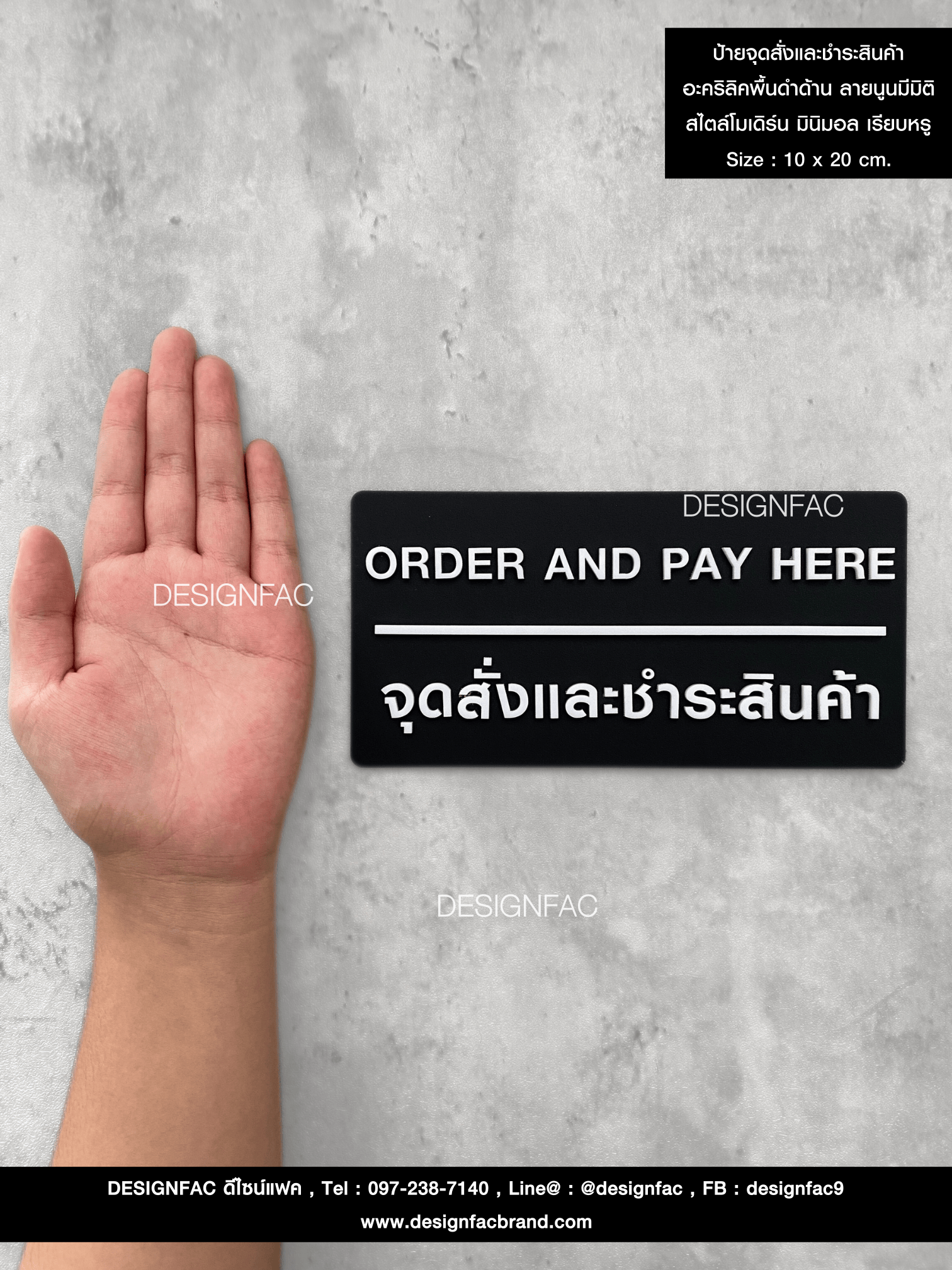 ป้ายแขวนจุดสั่งและชำระสินค้า ORDER AND PAY HERE ป้ายร้าย ป้ายคาเฟ่ร้านอาหาร สไตล์โมเดิร์น มินินอล มูจิ