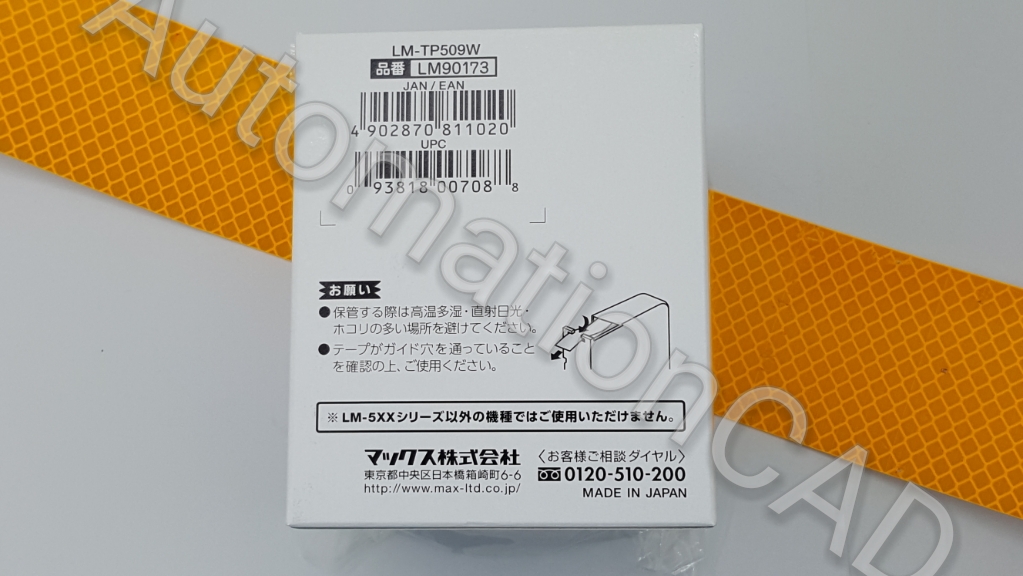 สติกเกอร์ ขาว 9mm. ยาว 16เมตร สำหรับ MAX LM-550 Series LETATWIN