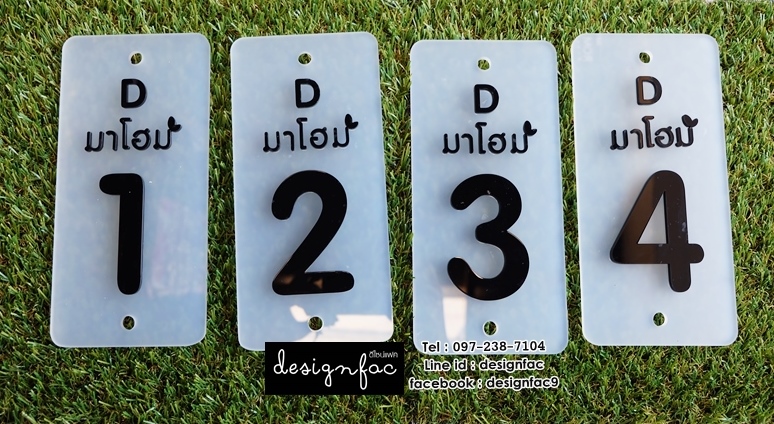 ป้ายห้อง ป้ายหน้าห้อง ป้ายเลขห้อง แบบใส่ชื่อที่พัก แนวตั้ง สไตล์โมเดิร์น