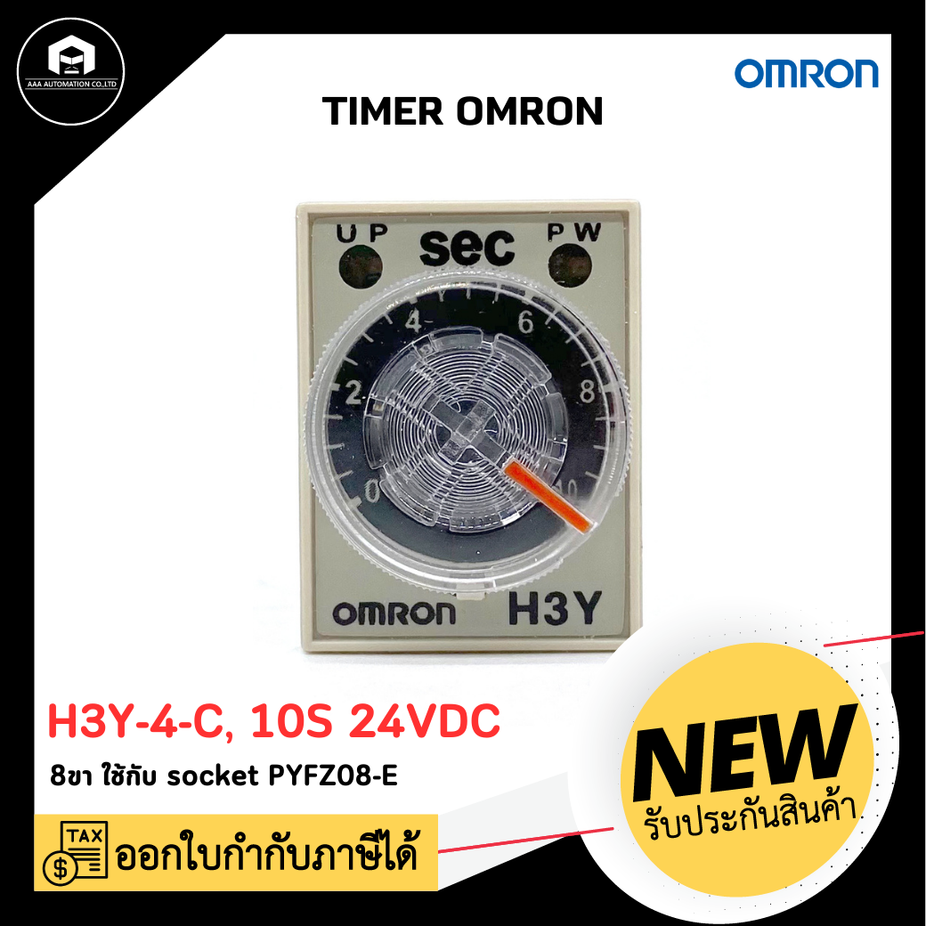 TIMER OMRON H3Y-4-C,10S 24VDC ไทม์เมอร์ ออมรอน H3Y-4-C