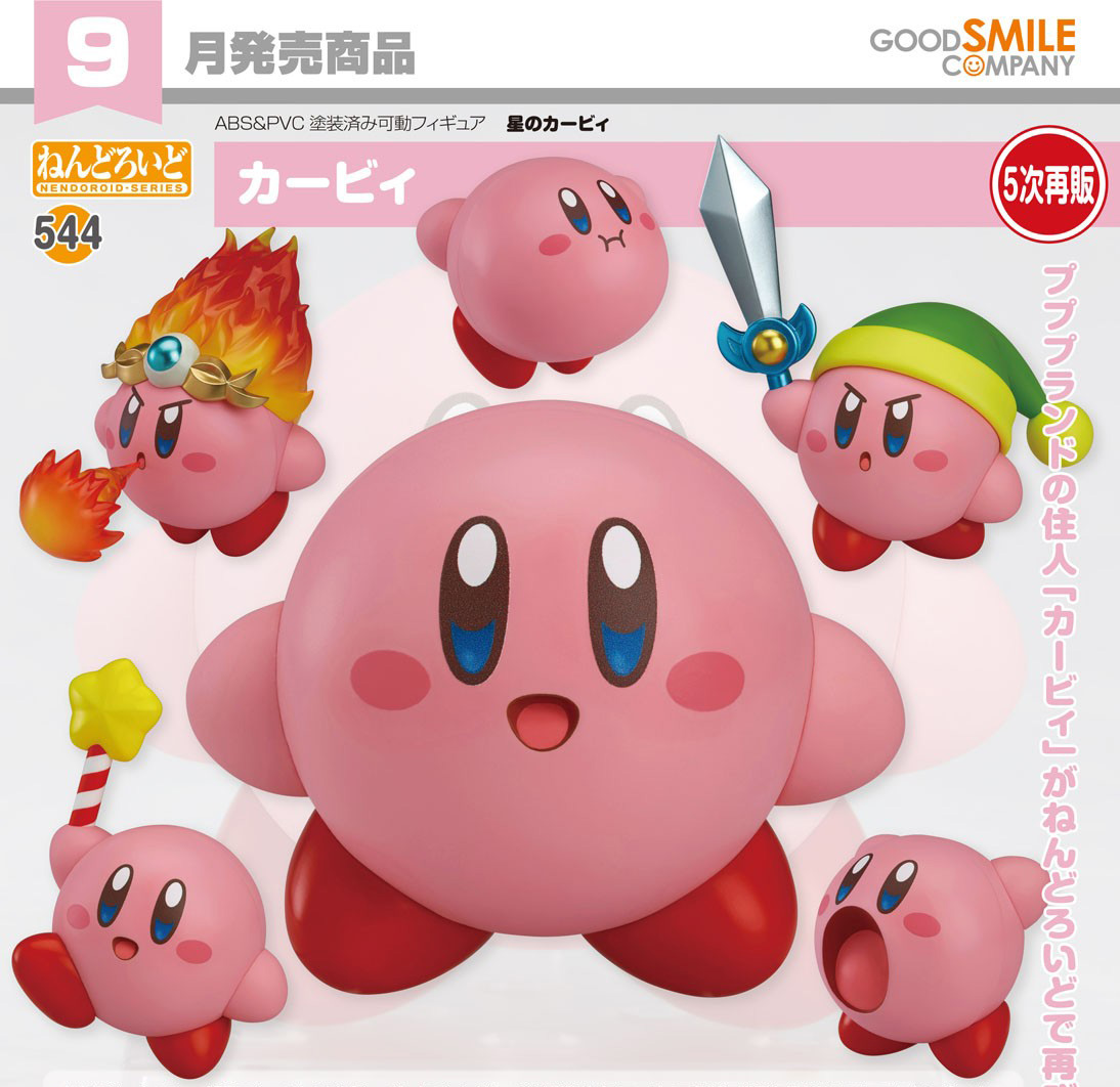 เปิดจอง : Nendoroid Kirby(5th re-run)