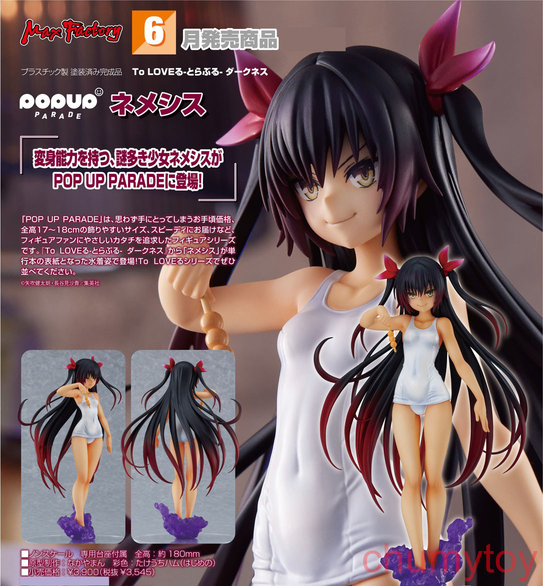 เปิดจอง : POP UP PARADE Nemesis