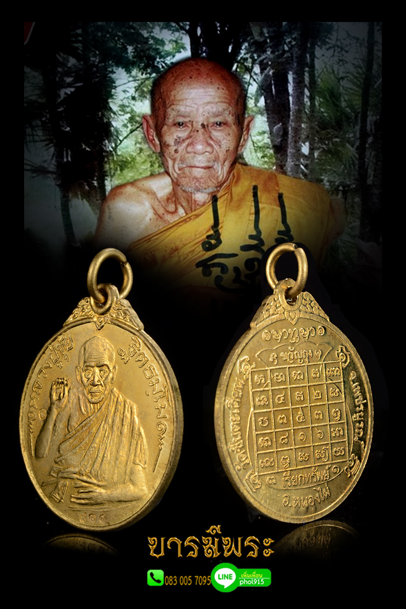 หลวงปู่ขุ้ย วัดซับตะเคีย เหรียญขวัญถุงเรียกทรัพย์ รางเนื้อชอบรางยา ปี53 เนื้อทองฝาบาตร เหรียญเก็บสภาพคัดสะสม ไม่ผ่านการใช้ รับประกันความแท้ ตลอดชีพ