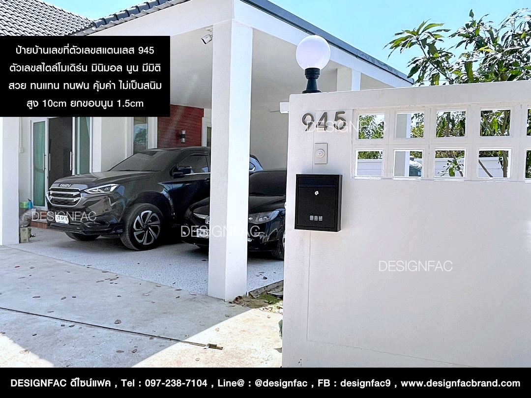 ป้ายบ้านเลขที่ตัวเลขสแตนเลสเงินด้านแฮร์ไลน์ ทนแดดทนฝน สไตล์โมเดิร์น มินิมอล
