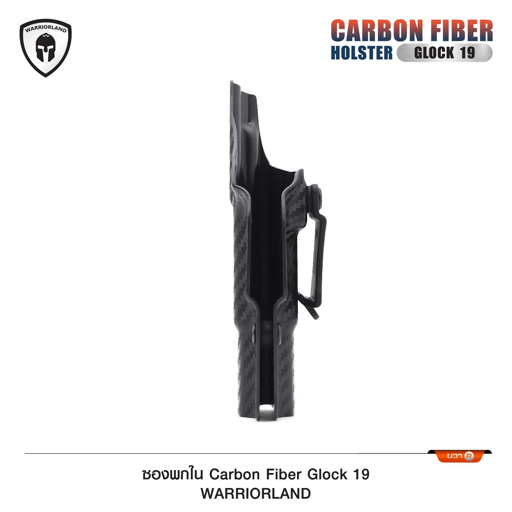 New. ซองพกใน Carbon Fiber Glock 19 Warriorland Carbon Fiber Holster Glock 19 ( Warriorland ) - ผลิตจาก Carbon Fiber คุณภาพสูง - แผ่นหนา 2 mm. แข็งแรงทนทา - ออกแบบให้ซองคลุมรอบโกร่งไก ป้องกันอุบัติเหตุ - ซองไม่เก็บความชื้น ทำความสะอาดง่าย - ปรับความกระชับข