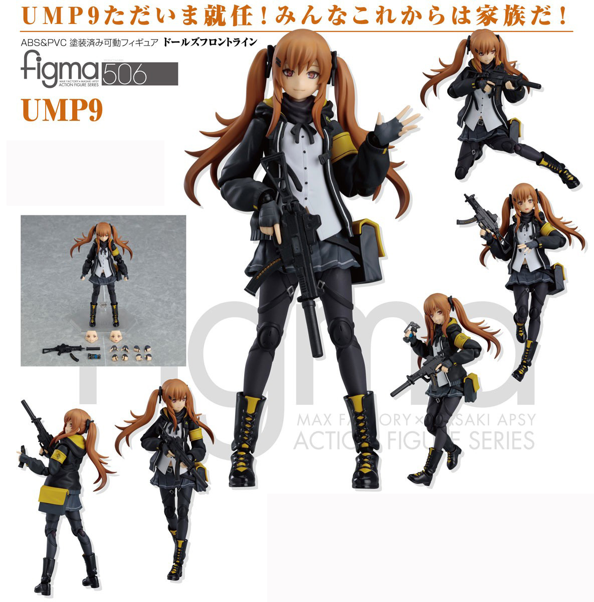 เปิดจอง figma UMP9