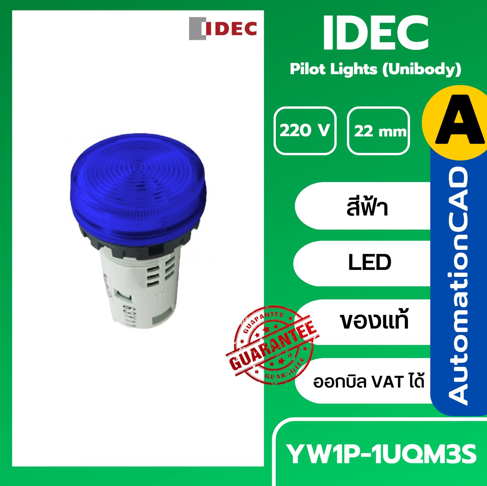 ไพลอตแลมป์ IDEC สีฟ้า รู 22 mm Pilot Lamp ไฟ 220 VAC