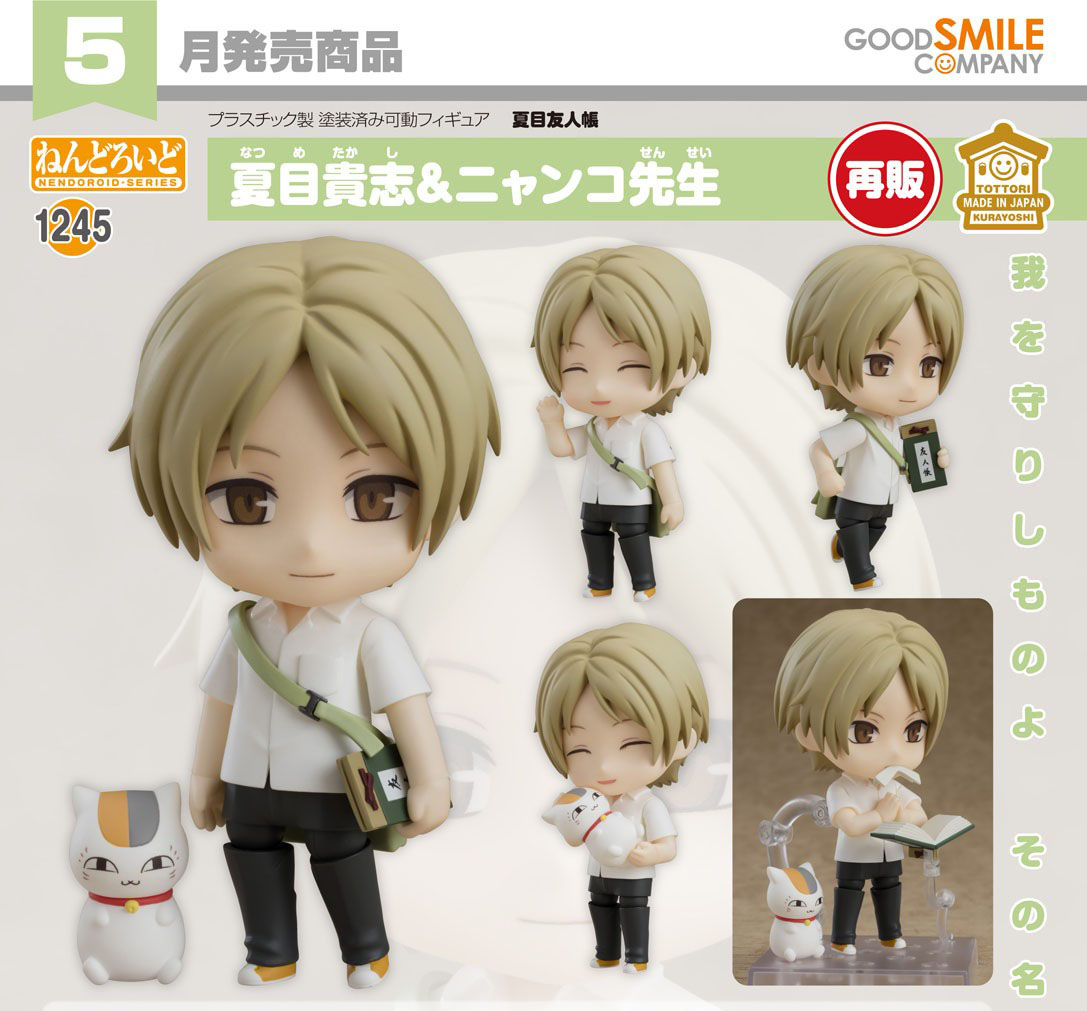 เปิดจอง : Nendoroid Takashi Natsume & Nyanko Sensei (Re-run)