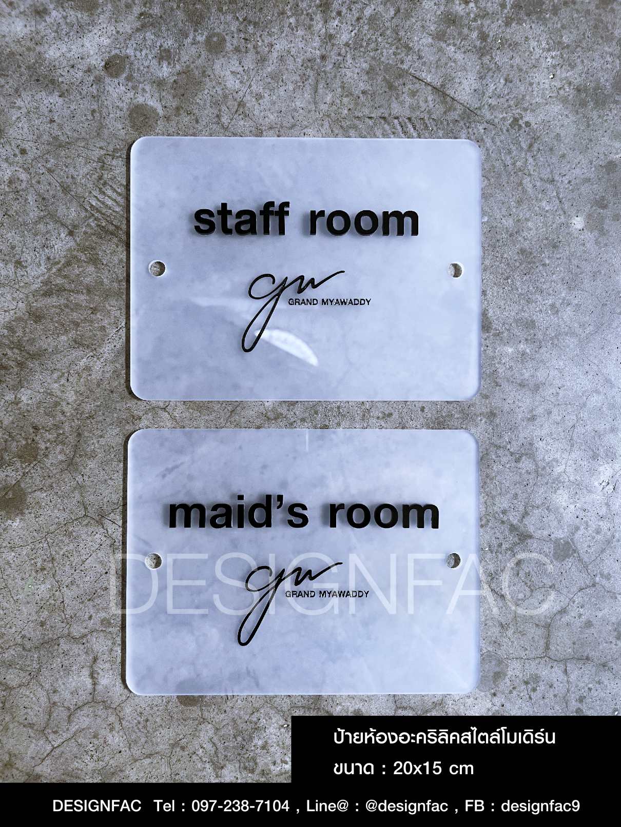 รับออกแบบสั่งทำป้ายห้องโรงแรม ป้ายหน้าห้องสไตล์โมเดิร์น มินิมอล, Designfac