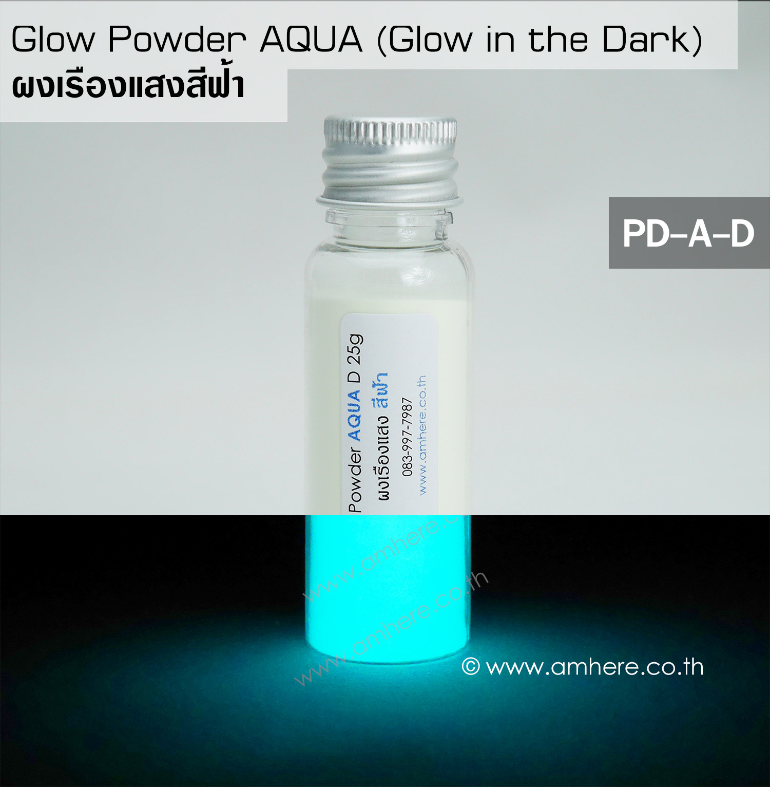 Premium Glow Powder AQUA D 25g (Glow in the Dark): ผงเรืองแสงสีฟ้าน้ำทะเล / พรายน้ำ 25 กรัม 25-35um