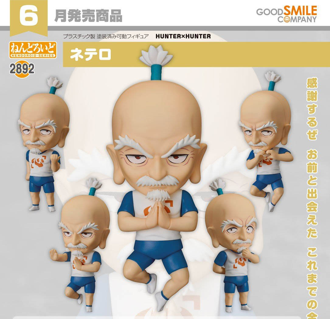 เปิดจอง : Nendoroid Netero