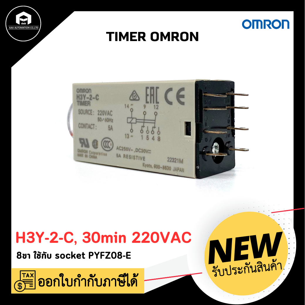 TIMER OMRON H3Y-2-C, 30min 220VAC