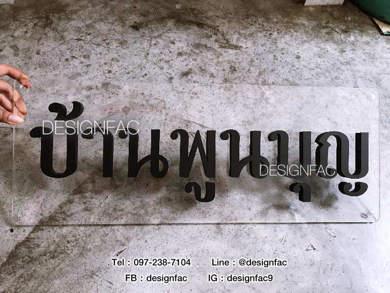 ป้ายบ้านเลขที่สแตนเลส ป้ายชื่อบ้านสแตนเลสทำสีดำด้าน สไตล์โมเดิร์น ลอฟท์ มินิมอล