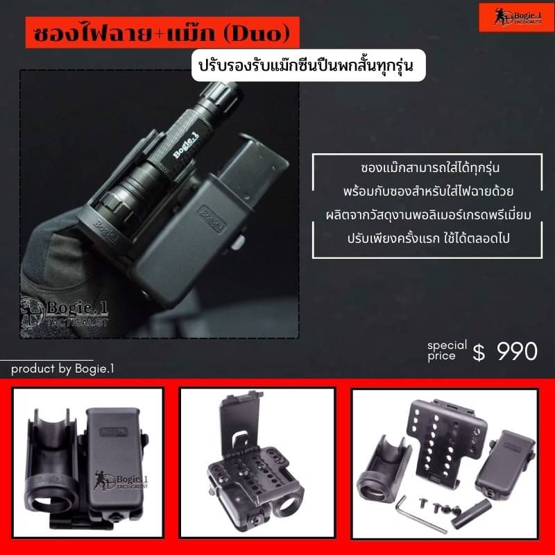 New.รวมอุปกรณ์โพลิเมอร์ Bogie.1 Tactical. รายละเอียด พร้อมราคาตามภาพ "สินค้าคุณภาพ มั่นใจเมื่อใช้งานBogie1" -ซองแม๊กคู่s -ซองแม๊กคู่Glock -ซองแม๊กคู่1911 -ซองแม๊กเดี่ยวS -ซองแม๊กเดี่ยวGlock -ซองแม๊กเดี่ยว1911 -ซองแม๊ก/ฟฉาย -ซองไฟฉายU -ซองไฟฉายS