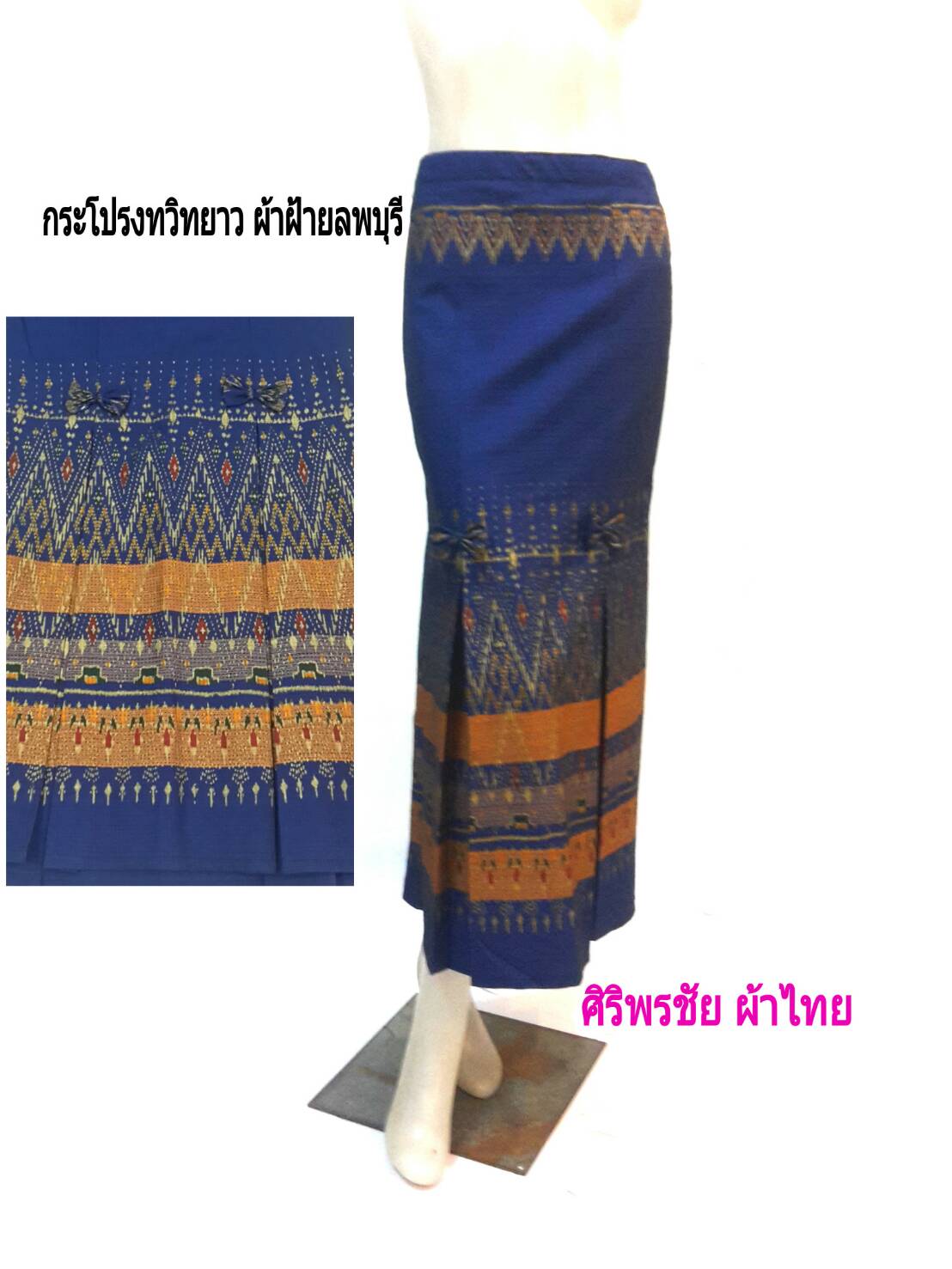 #กระโปรงผ้าไทยหางปลา #กระโปรงผ้าฝ้าย #ผ้าถุงสำเร็จรูป #ผ้าซิ่นสำเร็จรูปผ้าฝ้ายทรงทวิทด้านหลังใส่สม็อกยางยืด #กระโปรงผ้าไทย #กระโปรงผ้าฝ้าย #กระโปรงผ้าพื้นเมือง ตามภาพ FREE SIZE