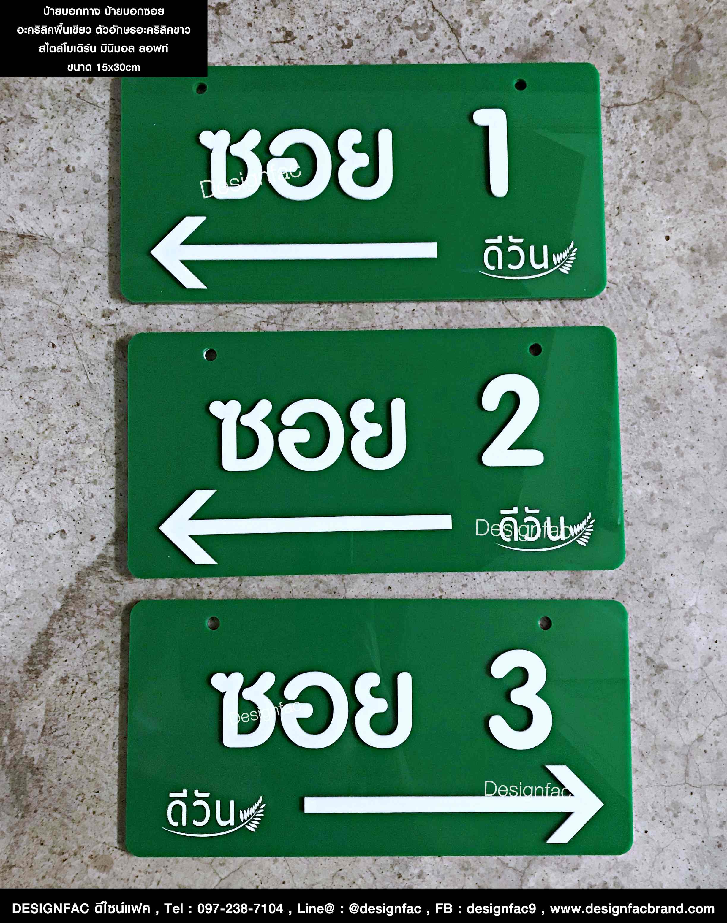 ป้ายซอย ป้ายบอกซอย ป้ายบอกทางหมู่บ้าน ป้ายบอกทางซอยหมู่บ้าน โมเดิร์น