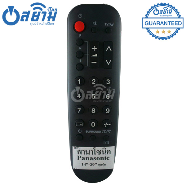 รีโมททีวี พานาโซนิค Panasonic รุ่น 1320 สินค้าหมด มีรุ่นแทนได้ (สมบูรณ์)